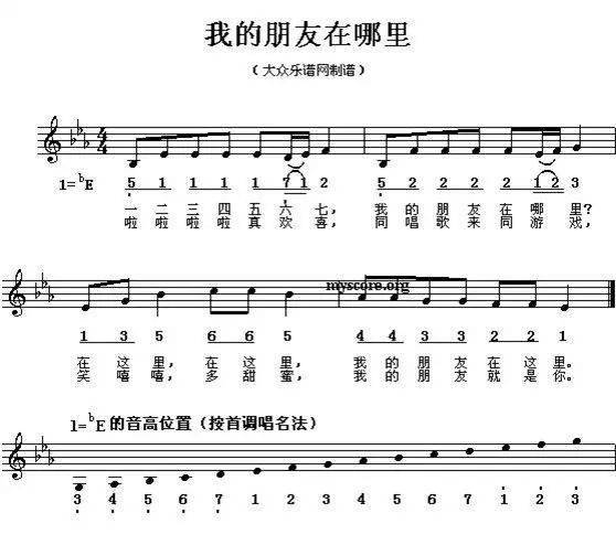 同一首歌简谱完整版(同一首歌简谱完整版合唱) 同一首歌简谱完整版(同一首歌简谱完整版合唱)