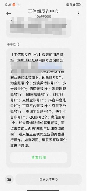 手机号码出售网：手机号码出售网，个人信息安全的照妖镜与防护指南
