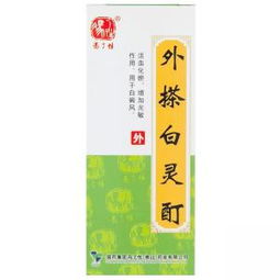 补骨脂酊擦了10天了还有效果:补骨脂酊擦了10天了还有效果?耐心是关键,了解这些再坚持! 补骨脂酊擦了10天了还有效果:补骨脂酊擦了10天了还有效果?耐心是关键,了解这些再坚持!