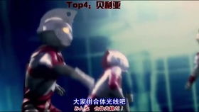 奥特曼大电影免费观看(奥特曼大电影免费观看高清完整版) 奥特曼大电影免费观看(奥特曼大电影免费观看高清完整版)