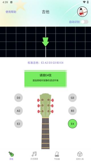 尤克里里(尤克里里调音) 尤克里里(尤克里里调音)