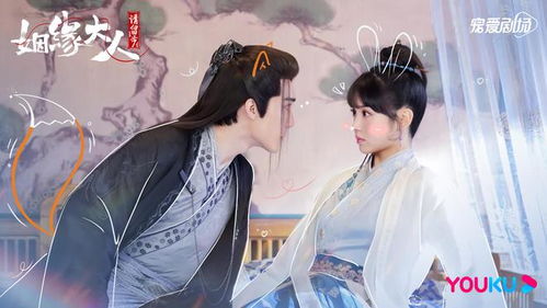 姻缘大人请留步17级：姻缘大人请留步17级，当代年轻人的恋爱游戏攻略