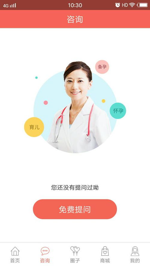 39问医生免费咨询：39问医生免费咨询，这些隐藏福利你知道吗？