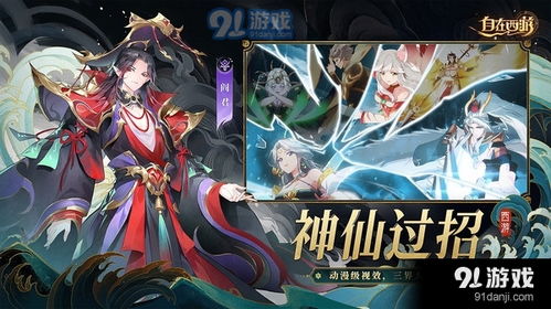 自在西游(自在西游贴吧) 自在西游(自在西游贴吧)