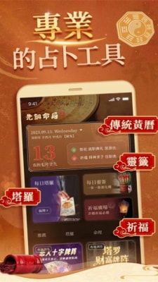 2023运势查询：2023运势全解析，科学查询+实用建议，解锁你的年度机遇