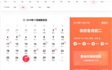 春节结婚吉日1月11：春节结婚吉日，1月11日的黄历解析与婚期建议
