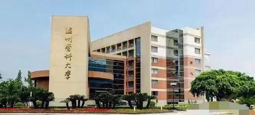 温州医科大学(温州医科大学研究生招生简章) 温州医科大学(温州医科大学研究生招生简章)