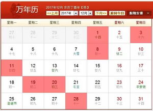 12月份结婚吉日吉时：12月结婚吉日吉时全解析，传统与现代的完美结合