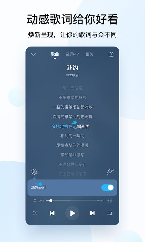 酷狗2023最新版下载(酷狗音乐2021新版本下载) 酷狗2023最新版下载(酷狗音乐2021新版本下载)