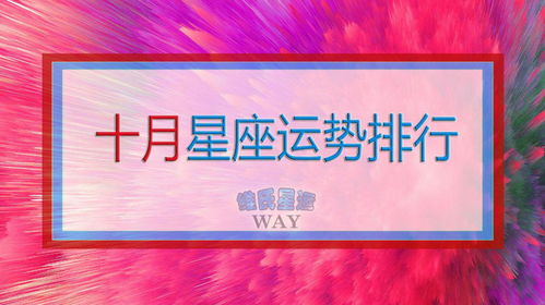 12星座运势2022年每月运势：精准占星｜2022年12星座每月运势全解析，把握星象能量，解锁个人成长密码