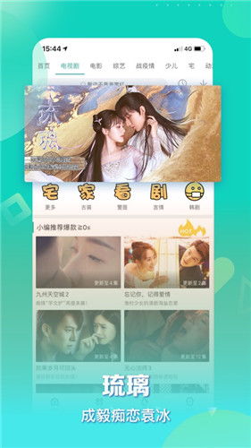 星辰影视app官方下载安装（可以免费追剧的app）