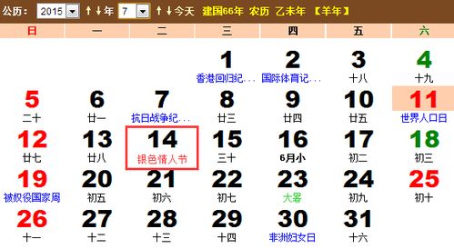 2023今天的日子吉利吗：2023今日吉日解析，传统黄历与现代视角下的运势指南
