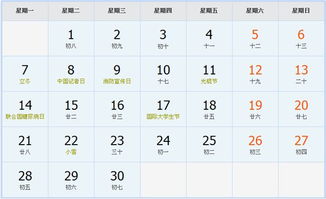 2022年日历全年表 日历表：2022年日历全年表，实用指南与重要时间节点解析