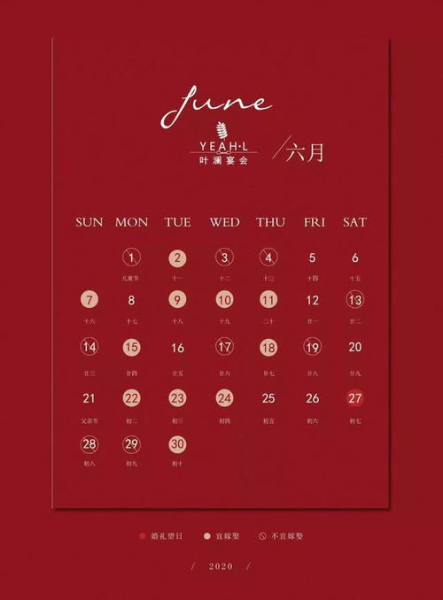 结婚置办酒宴择日吉日怎么选:结婚喜结连理,择日吉时,婚宴日期怎么选最吉利? 结婚置办酒宴择日吉日怎么选:结婚喜结连理,择日吉时,婚宴日期怎么选最吉利?