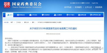 中国药典2020版:中国药典2020版,药品质量标准的里程碑与未来展望 中国药典2020版:中国药典2020版,药品质量标准的里程碑与未来展望