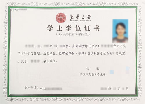 学位网官网登录入口（学位证书查询入口）