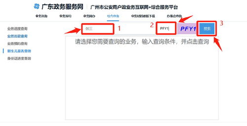 2022全国重名查询:2022全国重名查询指南,数据更新与实用工具推荐 2022全国重名查询:2022全国重名查询指南,数据更新与实用工具推荐