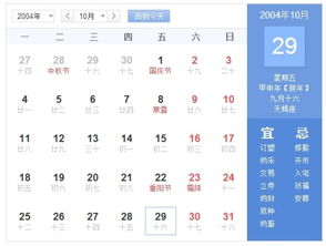 阳历9月29日是什么星座:阳历9月29日是什么星座?天秤座特质解析与运势指南 阳历9月29日是什么星座:阳历9月29日是什么星座?天秤座特质解析与运势指南