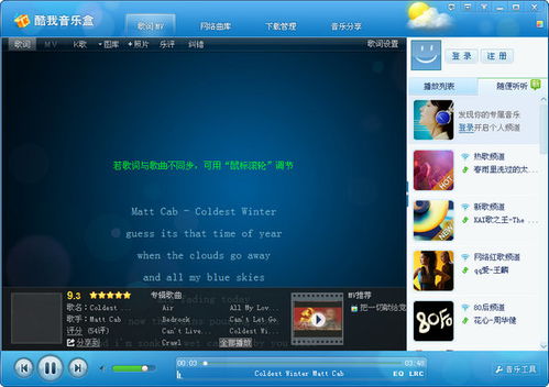 酷我音乐盒(酷我音乐盒破解版) 酷我音乐盒(酷我音乐盒破解版)