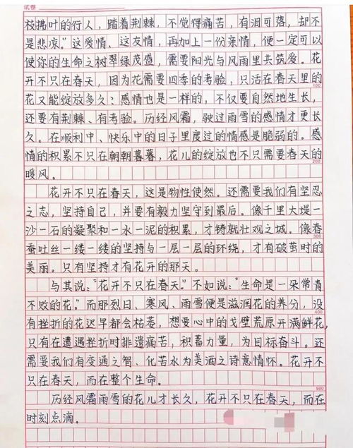 中考满分作文《青春》（广东省中考满分作文青春）