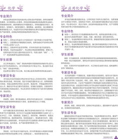 东北林业大学本科招生网(东北林业大学2021本科招生简章) 东北林业大学本科招生网(东北林业大学2021本科招生简章)