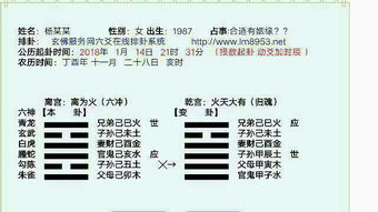 未济卦六五爻测姻缘：未济卦六五爻，解读姻缘迷局