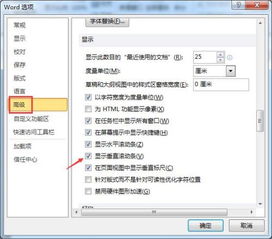 电脑右边滚动条怎么调出来:电脑右边滚动条不见了?快速调出来的方法 电脑右边滚动条怎么调出来:电脑右边滚动条不见了?快速调出来的方法