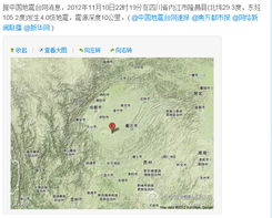 中国地震台网最新消息:中国地震台网发布最新监测数据,近期地震活动平稳 防灾预警系统再升级 中国地震台网最新消息:中国地震台网发布最新监测数据,近期地震活动平稳 防灾预警系统再升级