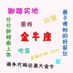 十二星座公认智商排行：十二星座公认智商排行，理性派VS直觉派，谁才是思维王者？