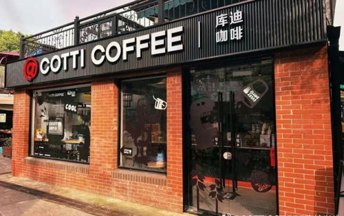 库迪咖啡加盟官网:库迪咖啡加盟官网,开启你的咖啡创业之旅! 库迪咖啡加盟官网:库迪咖啡加盟官网,开启你的咖啡创业之旅!