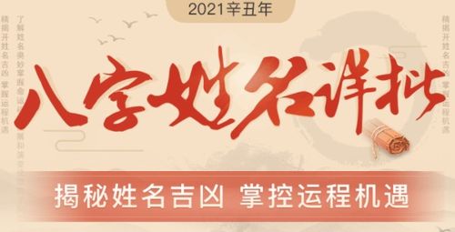 非常运势网姓名测试：科学改运指南，揭秘非常运势网姓名测试背后的玄学与实用价值