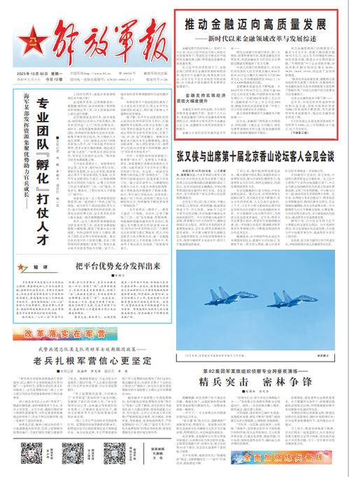 货币政策框架转型稳步推进 为高质量发展提供有力支撑——《金融时报》访中国人民银行货币政策司负责人 货币政策框架转型稳步推进 为高质量发展提供有力支撑——《金融时报》访中国人民银行货币政策司负责人