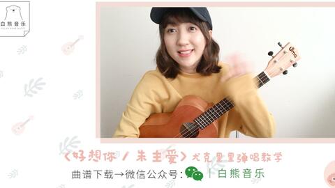 《好想你》歌词(好想你歌词朱主爱歌词) 《好想你》歌词(好想你歌词朱主爱歌词)