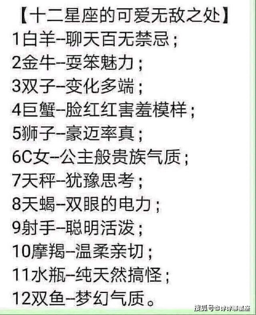 十二星座最新日期变化：2024占星新规，十二星座日期重大调整，你的星座可能变了！