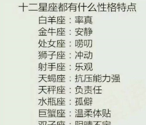 十二星座几岁怀孕：十二星座生育年龄性格密码，科学解读你的最佳孕育时机