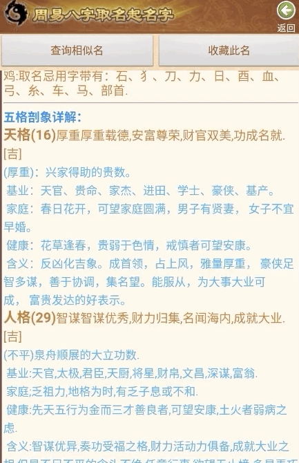宝宝取名周易测算：宝宝取名必读指南，从周易五行到音形义，科学测算助力人生起航