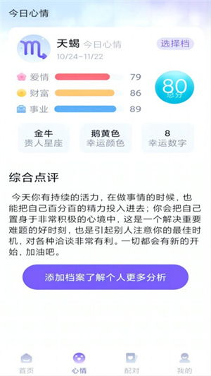 十二星座今日运势表:十二星座今日运势全解析,精准预测你的爱情、事业与财运 十二星座今日运势表:十二星座今日运势全解析,精准预测你的爱情、事业与财运