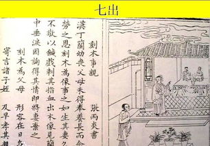 醒世姻缘传相于庭:醒世姻缘传与相于庭,一部借情说世的明清世情小说 醒世姻缘传相于庭:醒世姻缘传与相于庭,一部借情说世的明清世情小说