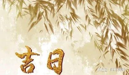 2023年12月黄道吉日一览表：2023年12月黄道吉日全攻略，结婚、开业、迁居吉日表及传统择日指南