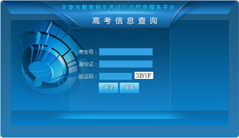 成绩查询登录入口2024(身份证号一键查询成绩) 成绩查询登录入口2024(身份证号一键查询成绩)