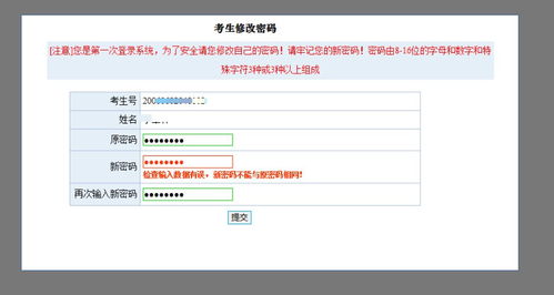 中考网上报名入口(中考网上报名网站) 中考网上报名入口(中考网上报名网站)