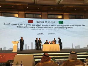 朱晓怀会见沙特质量理事会会长Ayed Alamri