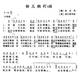 铃儿响叮当简谱(古筝铃儿响叮当简谱) 铃儿响叮当简谱(古筝铃儿响叮当简谱)