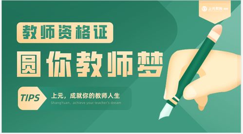 教资报名需要什么条件(舞蹈教资报名需要什么条件) 教资报名需要什么条件(舞蹈教资报名需要什么条件)