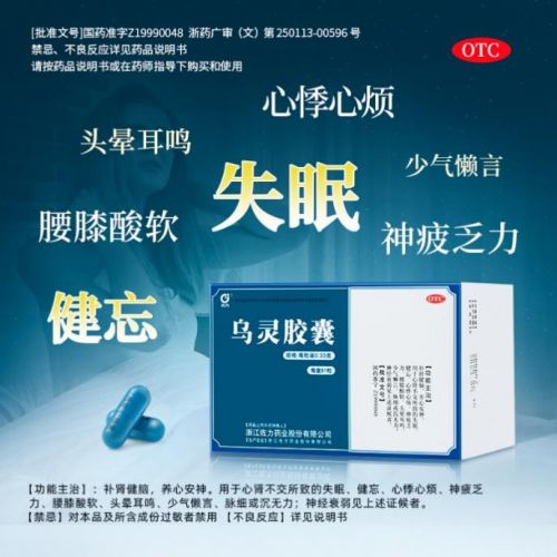 安神补脑什么药效果最好:安神补脑,哪种药物效果最好? 安神补脑什么药效果最好:安神补脑,哪种药物效果最好?