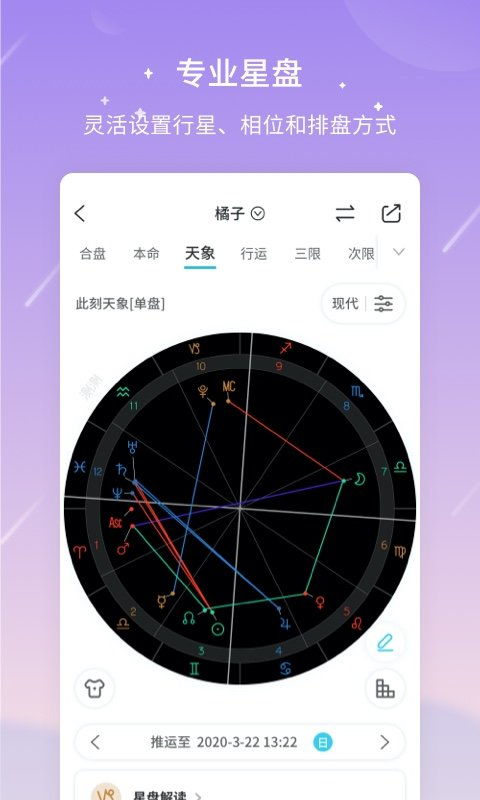上升星座查询在线测试：免费在线上升星座测试，解锁你的灵魂密码，开启精准人生指南