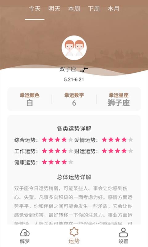 周公解梦大全查询：探寻周公解梦的奥秘，千年梦境解析大全