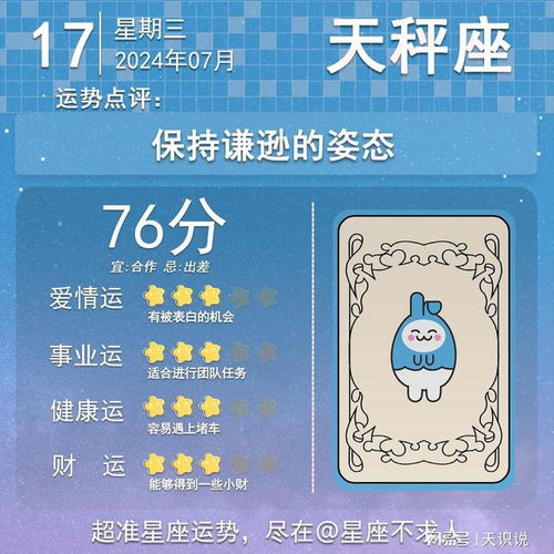 狮子座2024年的全年运势：2024狮子座运势指南，以太阳为翼，破局而行的荣耀之年