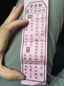 观音71签解签姻缘签:观音71签,解读姻缘迷雾的智慧指引 观音71签解签姻缘签:观音71签,解读姻缘迷雾的智慧指引