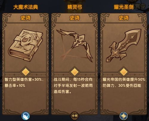 史诗塔罗牌:史诗塔罗牌,神秘世界的预言之镜 史诗塔罗牌:史诗塔罗牌,神秘世界的预言之镜